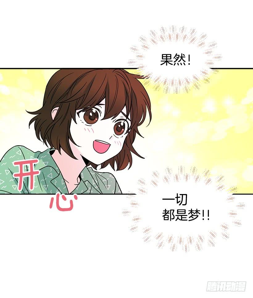 网络小说的法则 6.这一定是梦 第52页