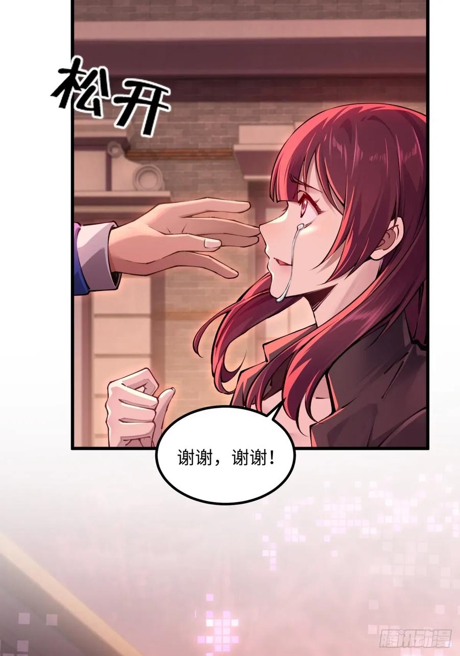 《未来都市S之觉醒了完美气运》第7话 是人类吗？ 第6页