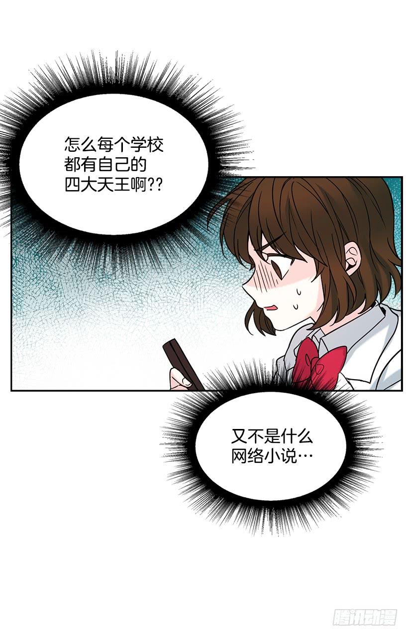 网络小说的法则 6.这一定是梦 第39页