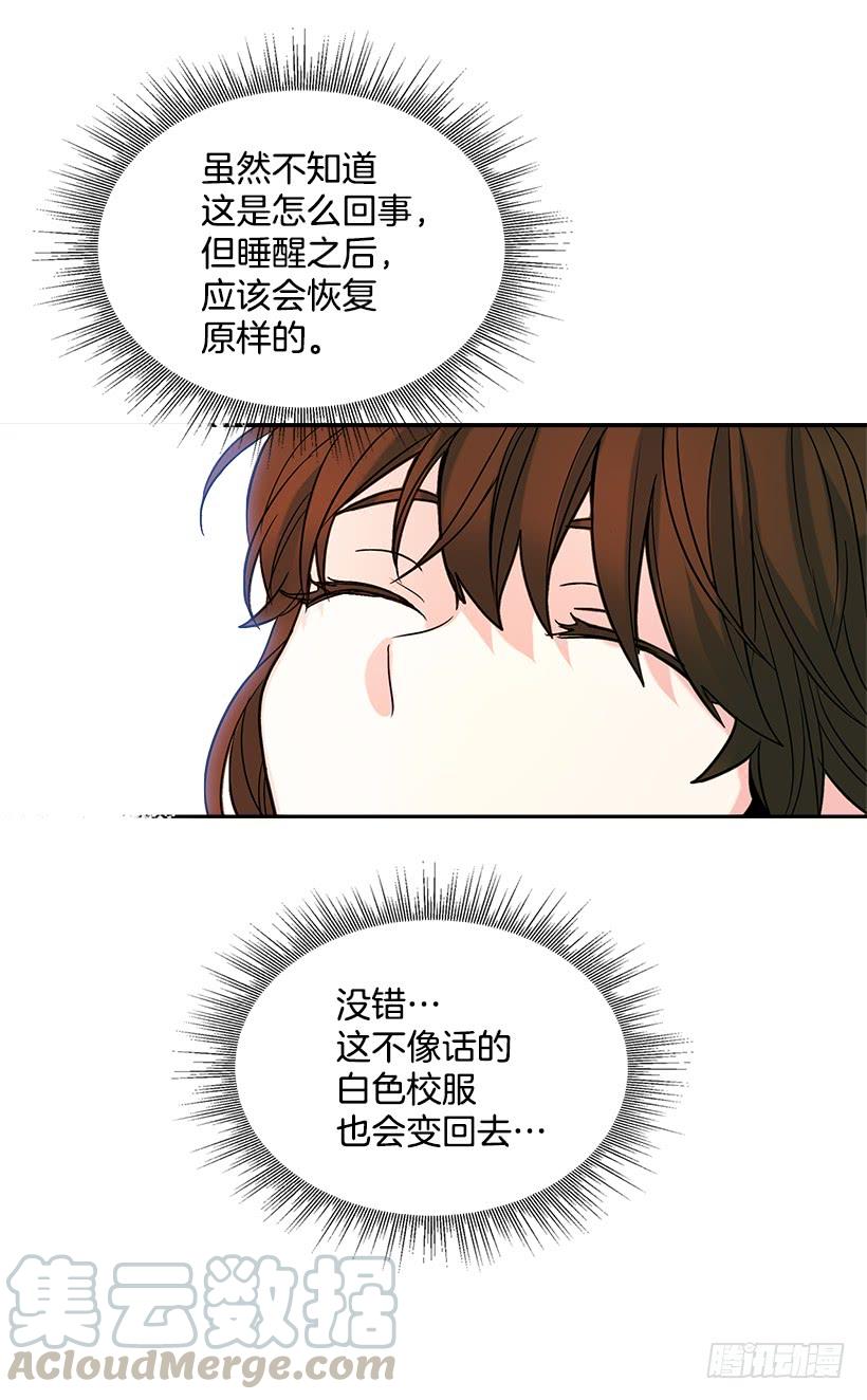 网络小说的法则 6.这一定是梦 第46页