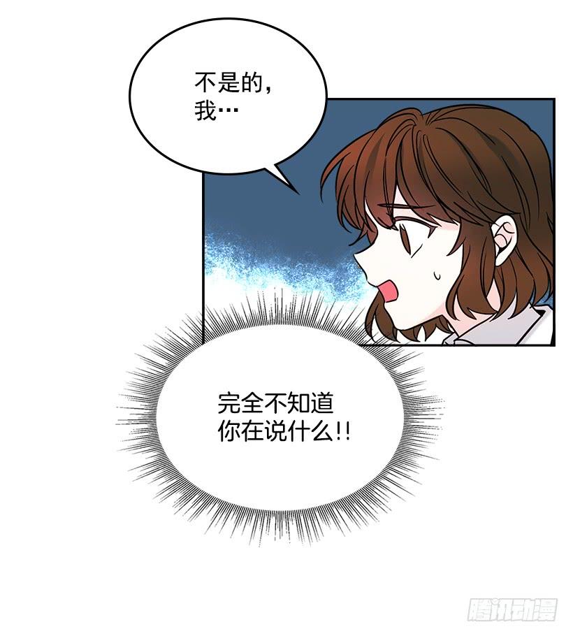 网络小说的法则 6.这一定是梦 第4页