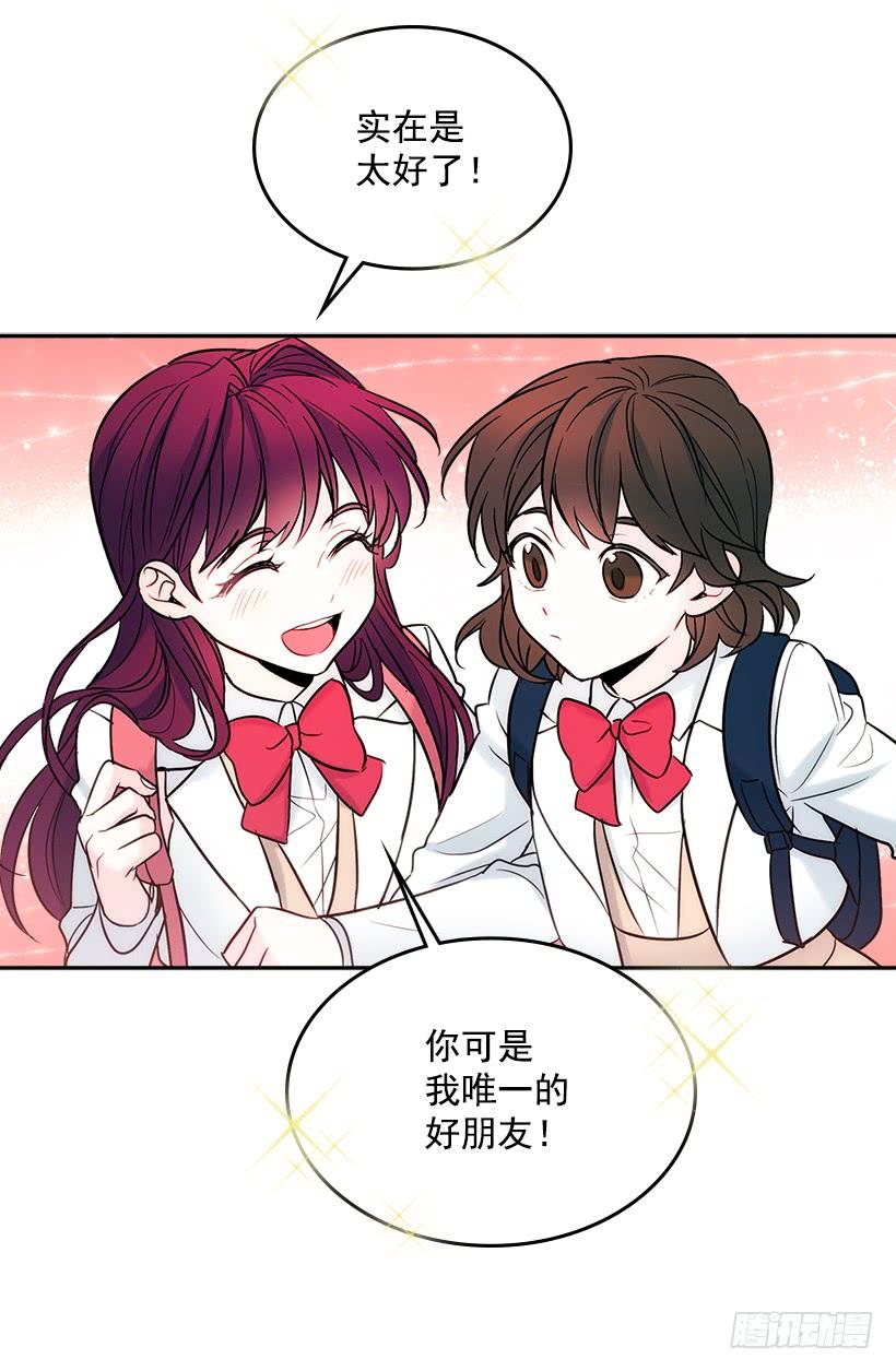 网络小说的法则 6.这一定是梦 第12页