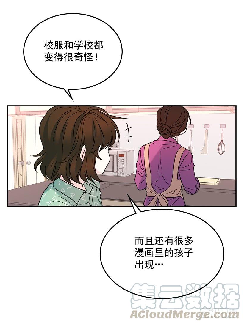 网络小说的法则 6.这一定是梦 第56页