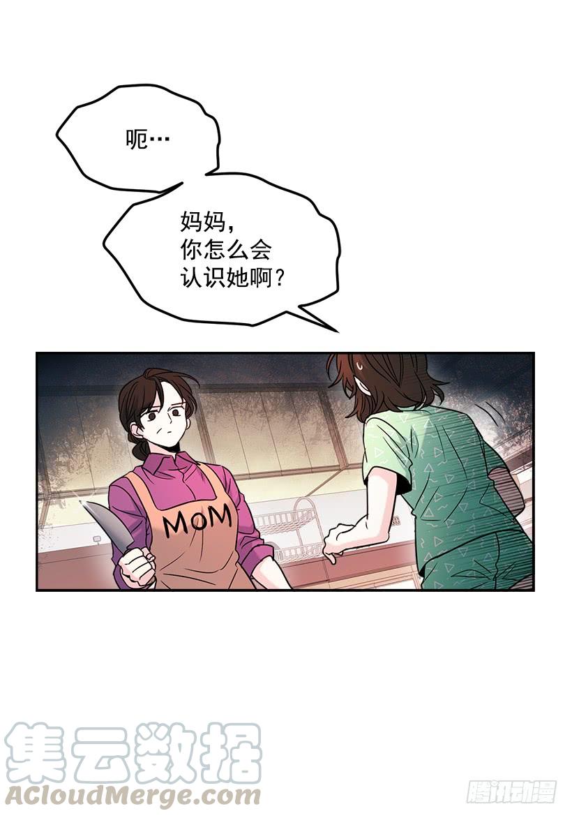 网络小说的法则 6.这一定是梦 第61页