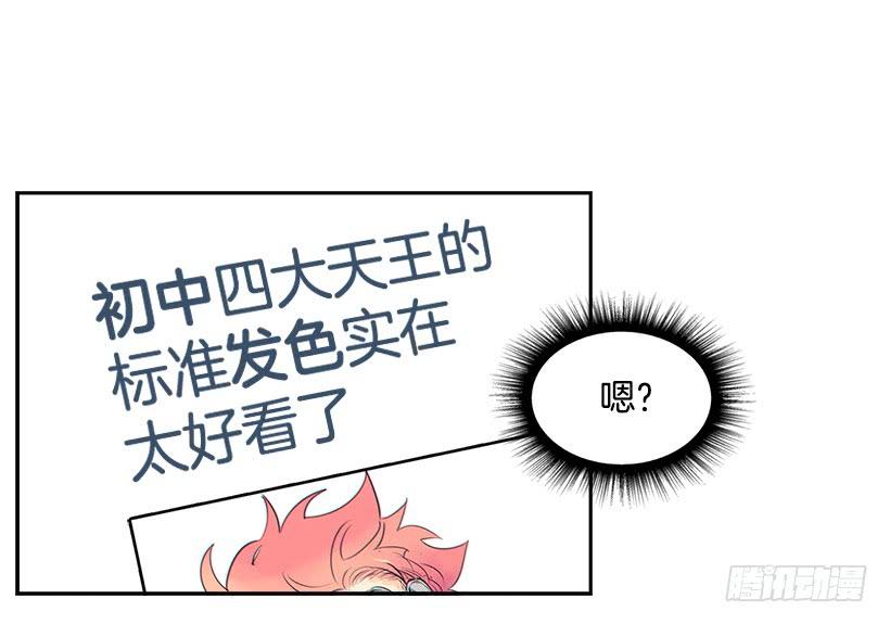 网络小说的法则 6.这一定是梦 第32页