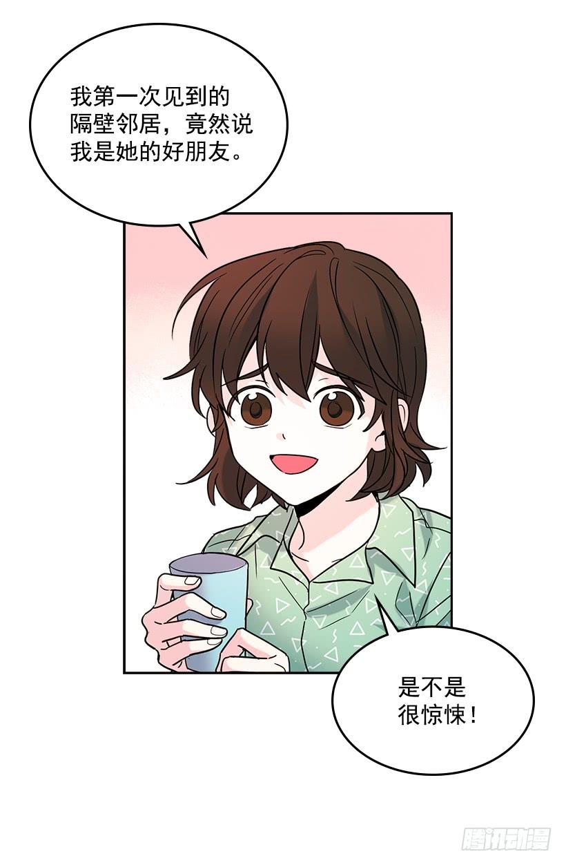 网络小说的法则 6.这一定是梦 第58页
