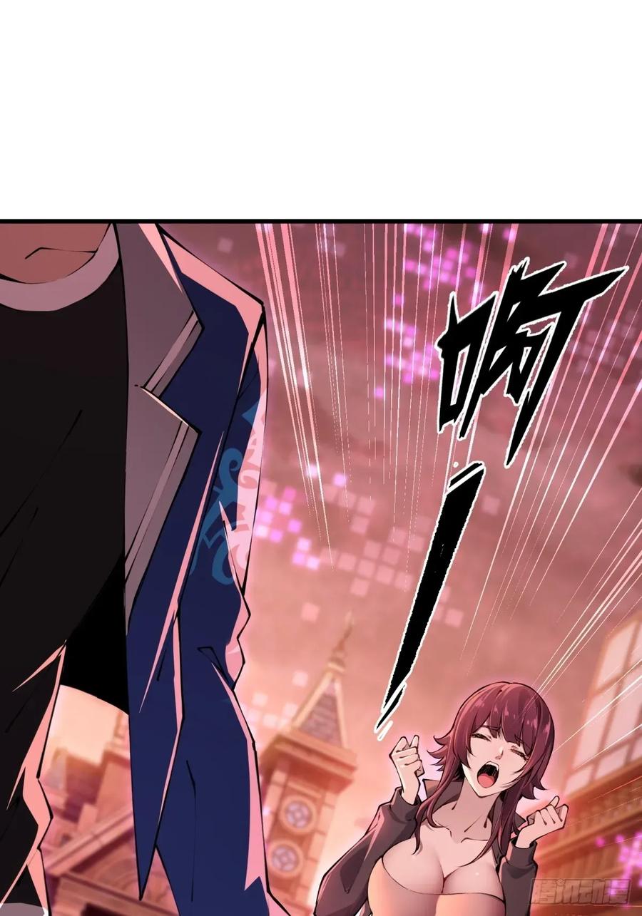 《未来都市S之觉醒了完美气运》第7话 是人类吗？ 第2页