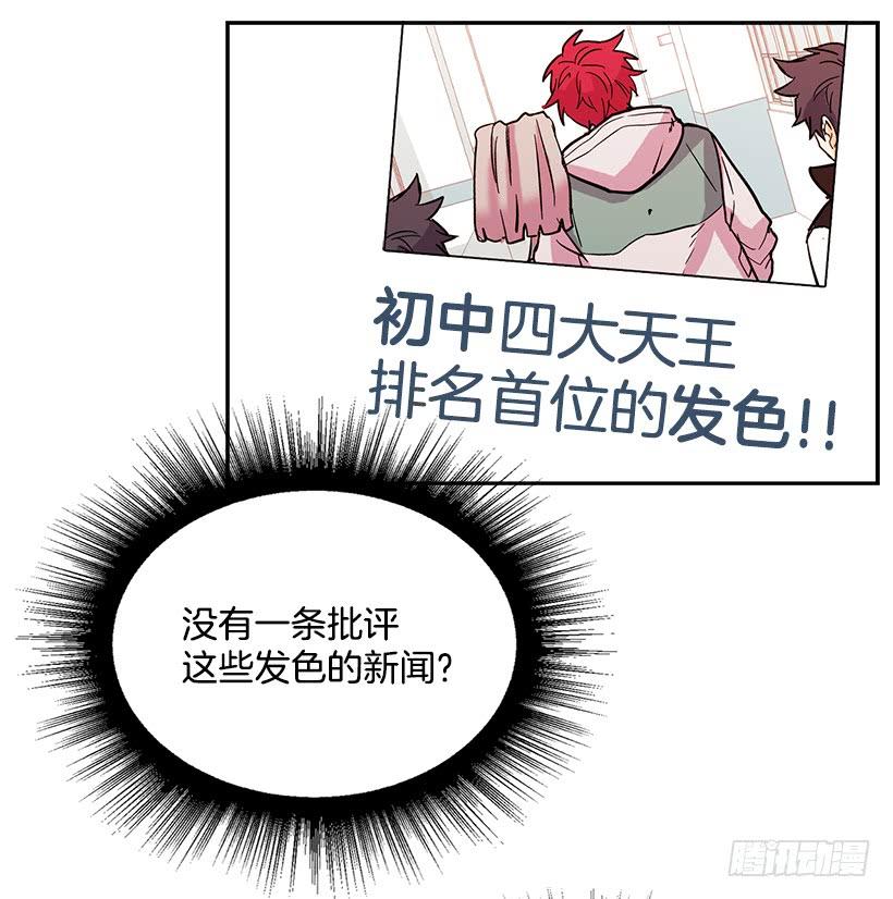 网络小说的法则 6.这一定是梦 第33页