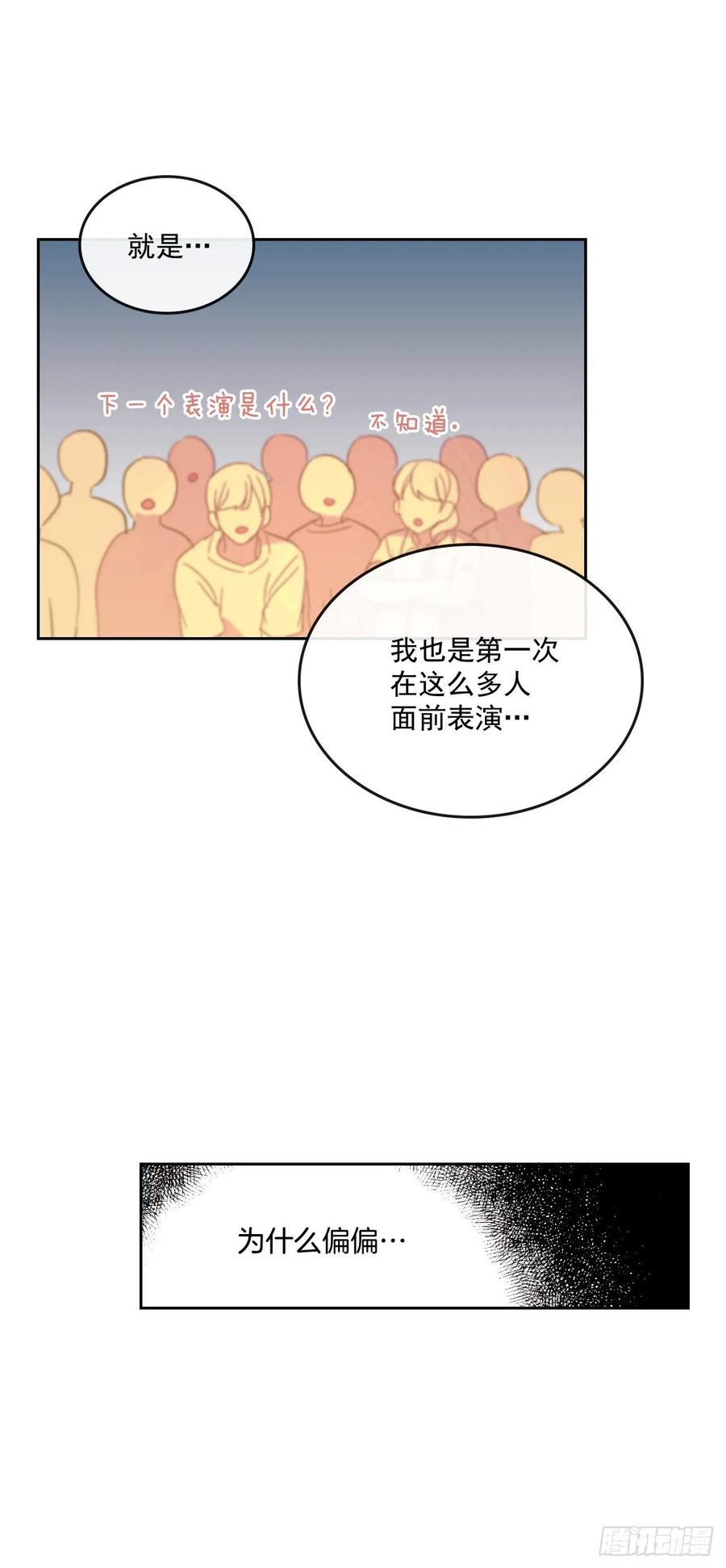 网络小说的法则 78.真心想感谢的朋友 第33页
