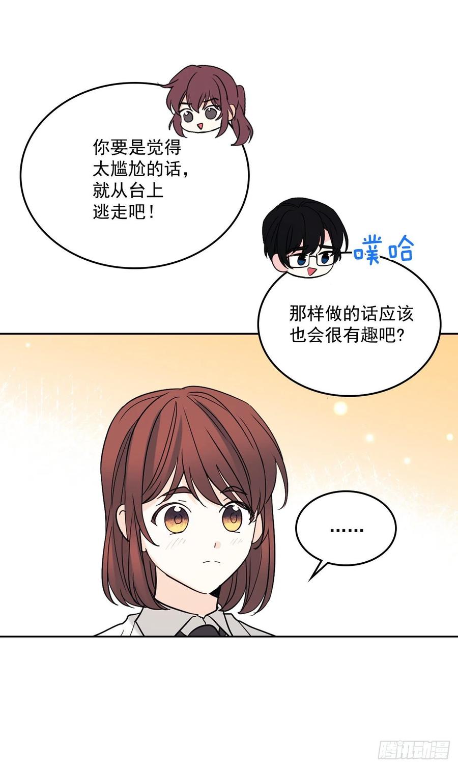网络小说的法则 78.真心想感谢的朋友 第37页