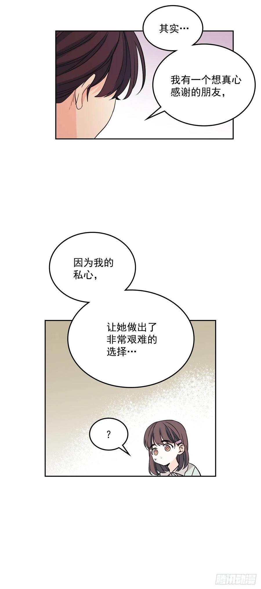网络小说的法则 78.真心想感谢的朋友 第17页