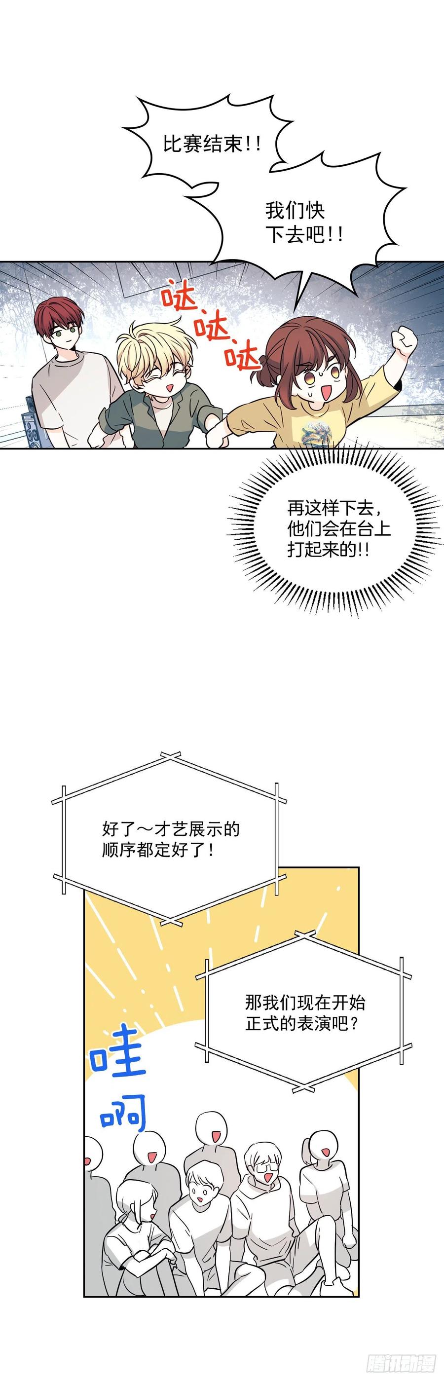 网络小说的法则 78.真心想感谢的朋友 第10页