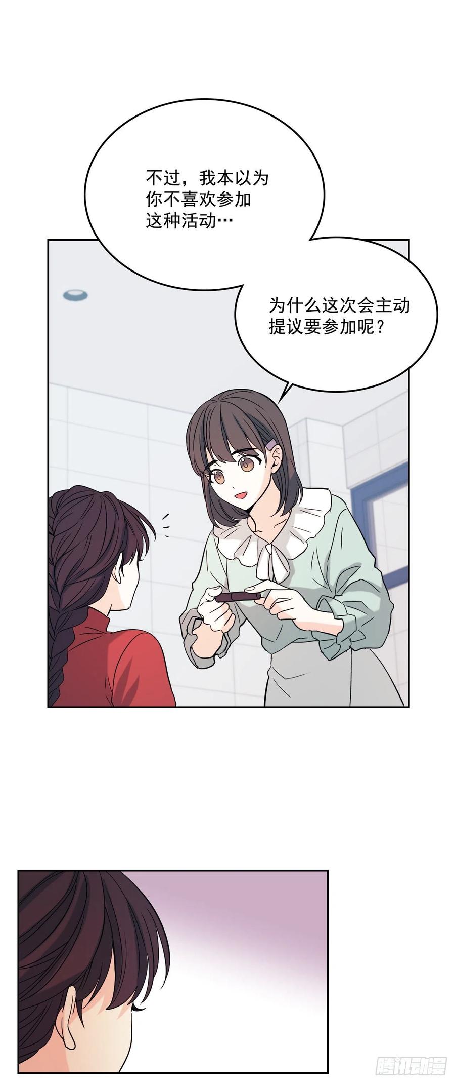 网络小说的法则 78.真心想感谢的朋友 第16页