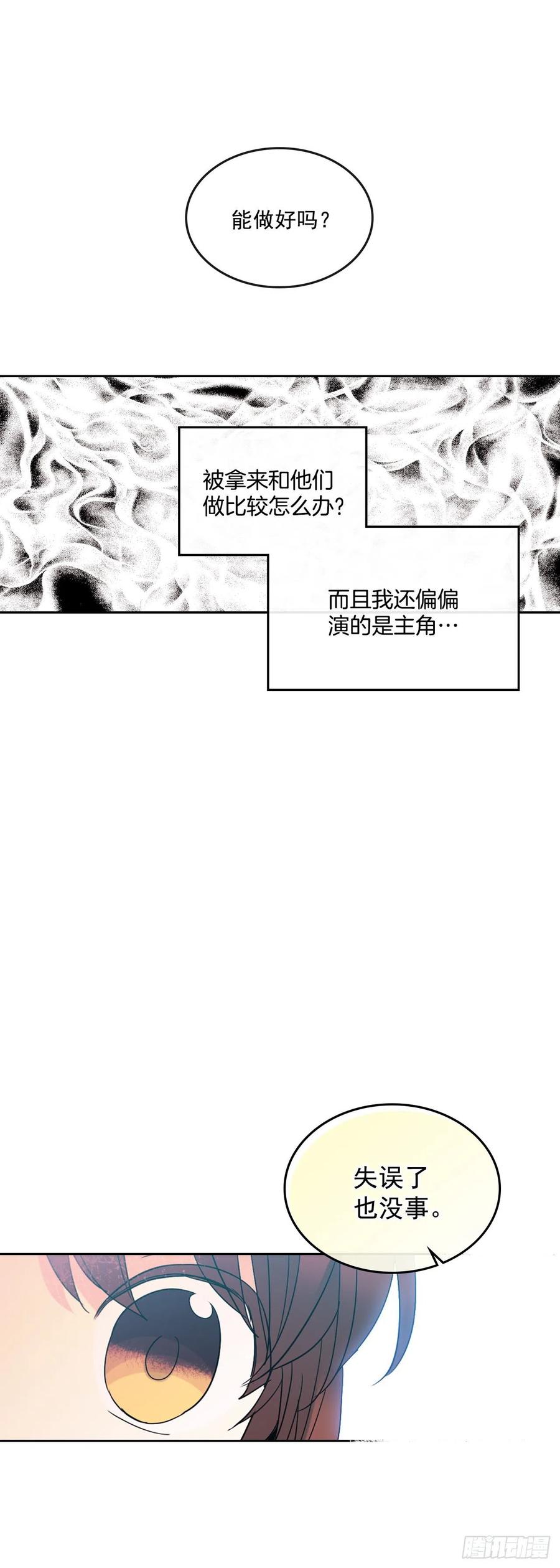 网络小说的法则 78.真心想感谢的朋友 第35页