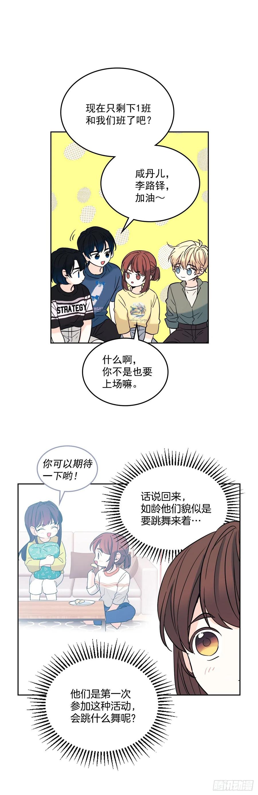 网络小说的法则 78.真心想感谢的朋友 第13页