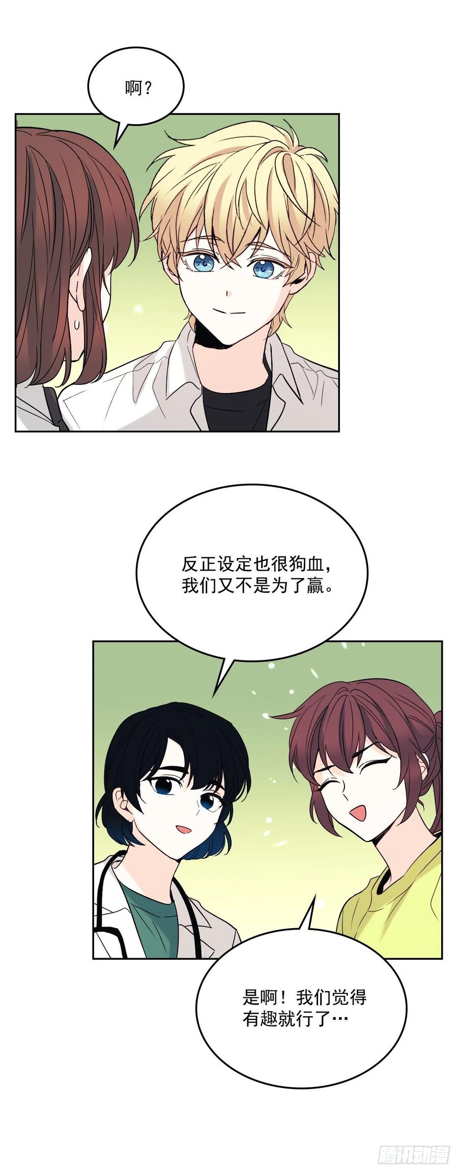 网络小说的法则 78.真心想感谢的朋友 第36页