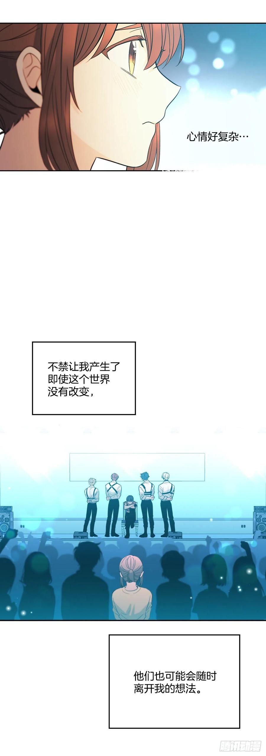 网络小说的法则 78.真心想感谢的朋友 第28页