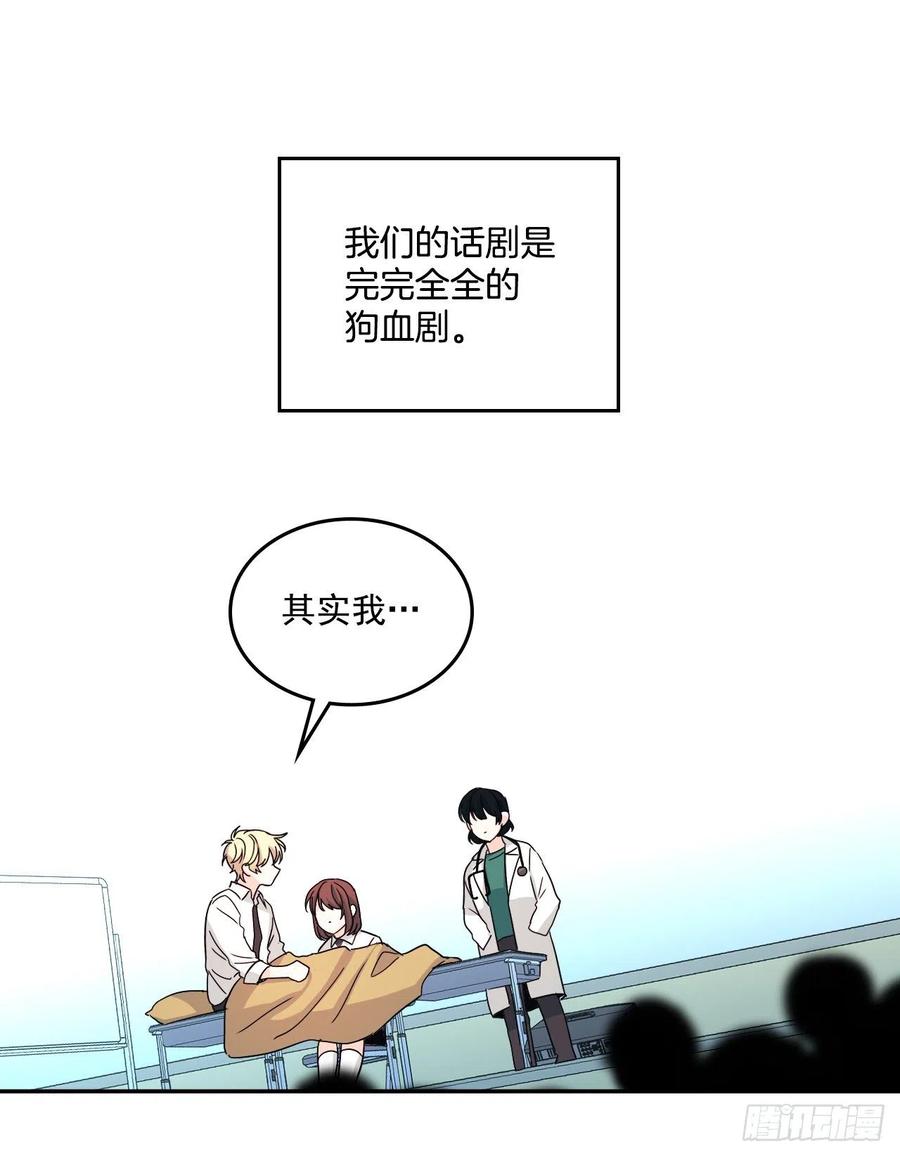 网络小说的法则 79.舞台上的吻 第23页