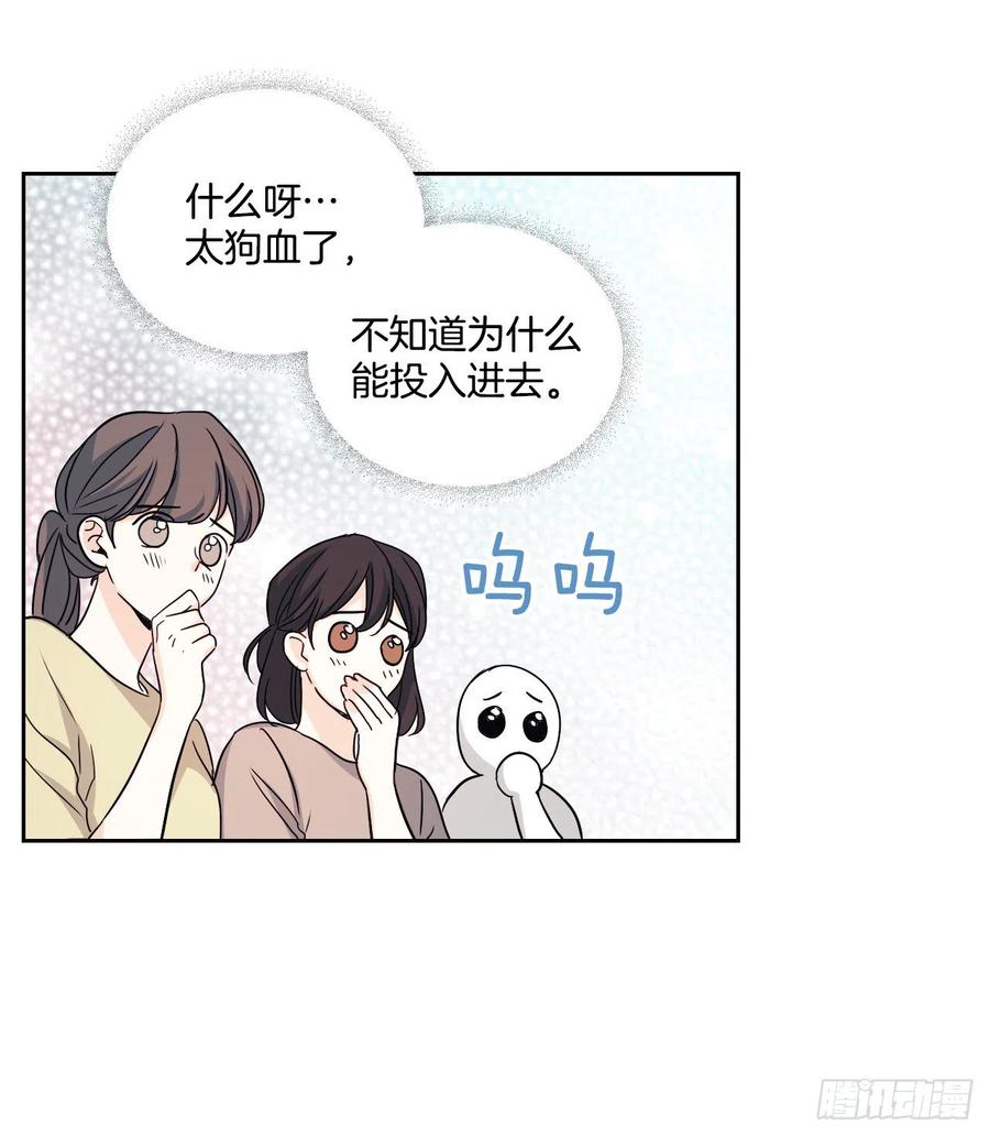网络小说的法则 79.舞台上的吻 第29页