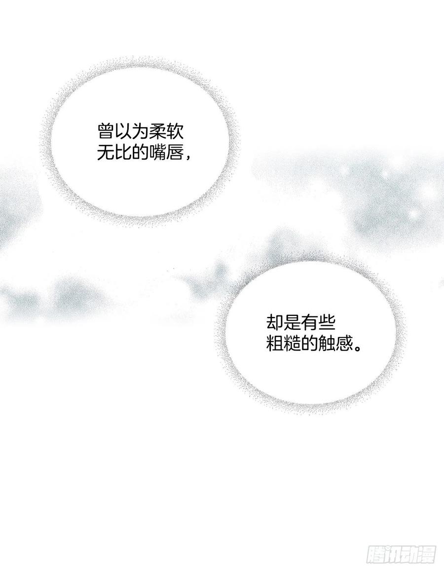 网络小说的法则 79.舞台上的吻 第58页