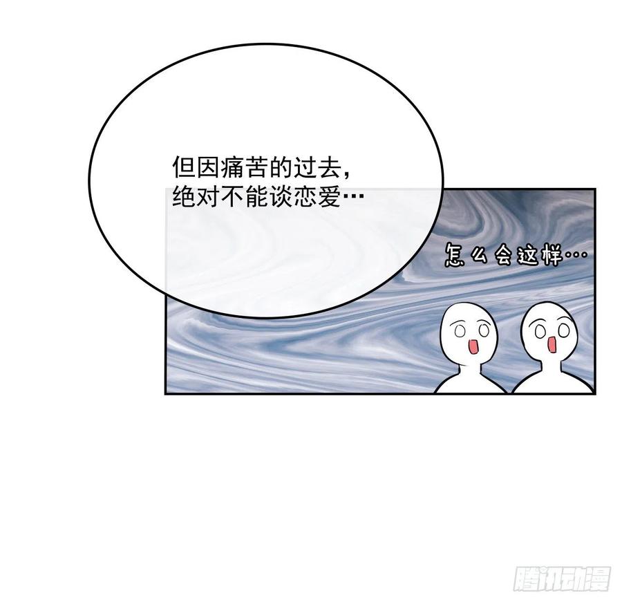 网络小说的法则 79.舞台上的吻 第4页