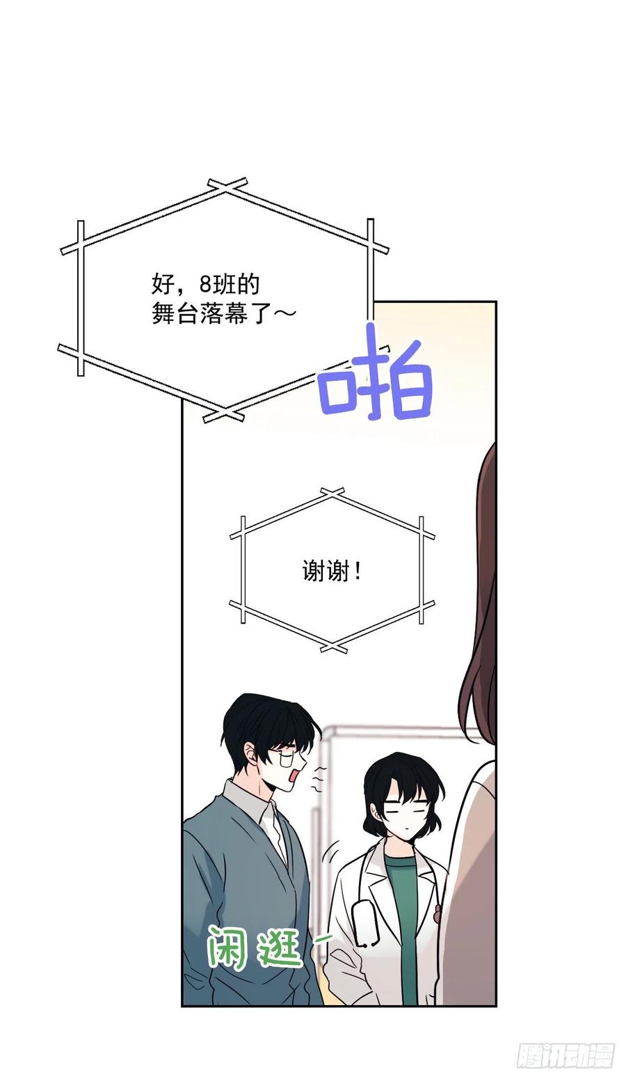 网络小说的法则 79.舞台上的吻 第44页