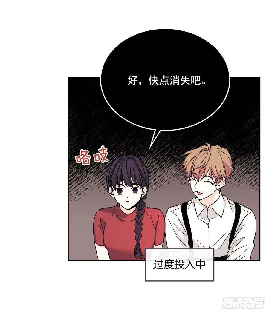 网络小说的法则 79.舞台上的吻 第25页