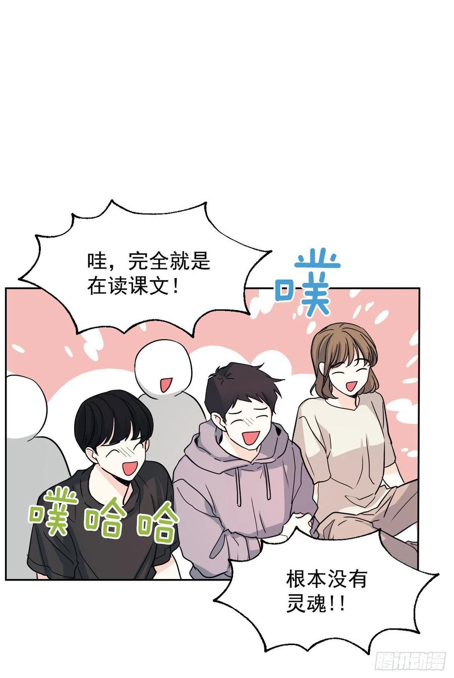 网络小说的法则 79.舞台上的吻 第21页