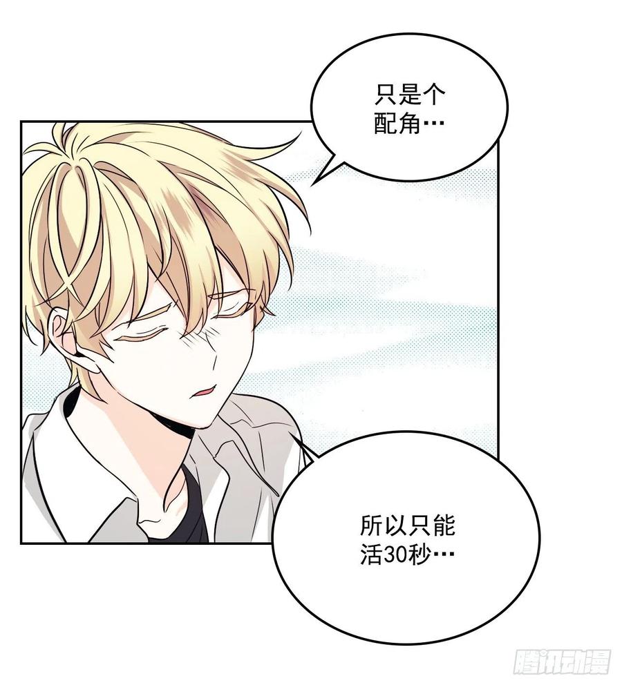 网络小说的法则 79.舞台上的吻 第24页