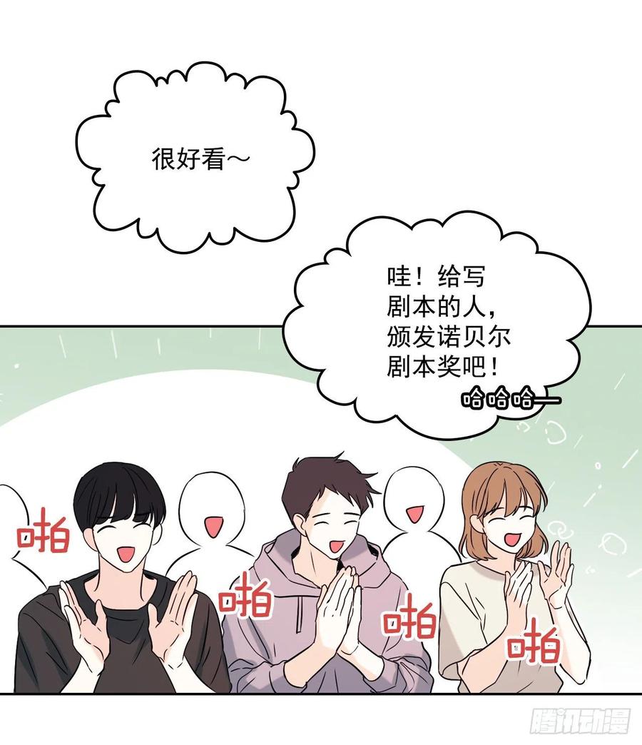 网络小说的法则 79.舞台上的吻 第47页