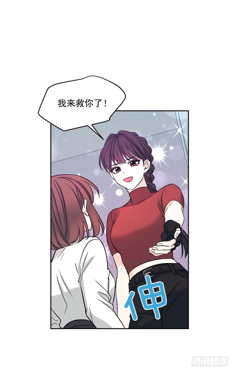 网络小说的法则 80.李路铎喜欢我？ 第31页
