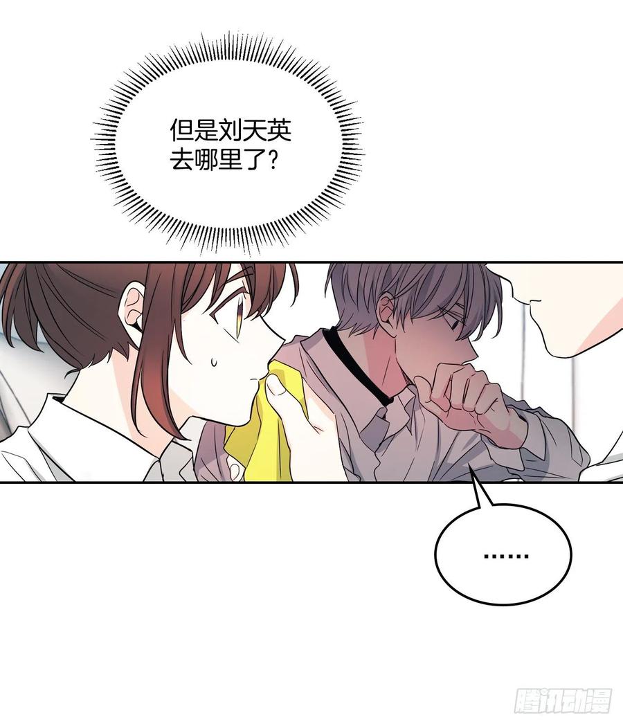 网络小说的法则 80.李路铎喜欢我？ 第52页