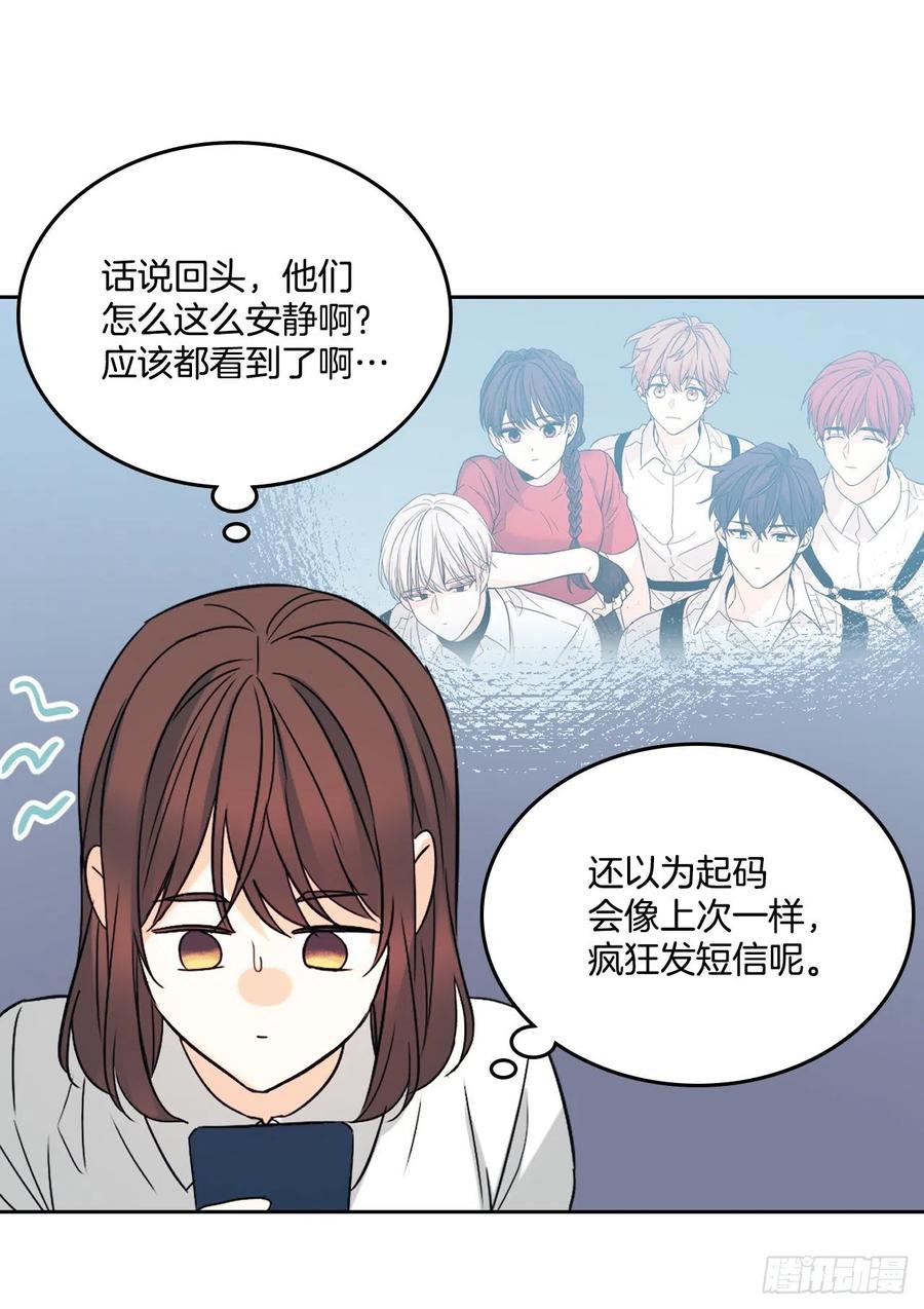 网络小说的法则 80.李路铎喜欢我？ 第14页