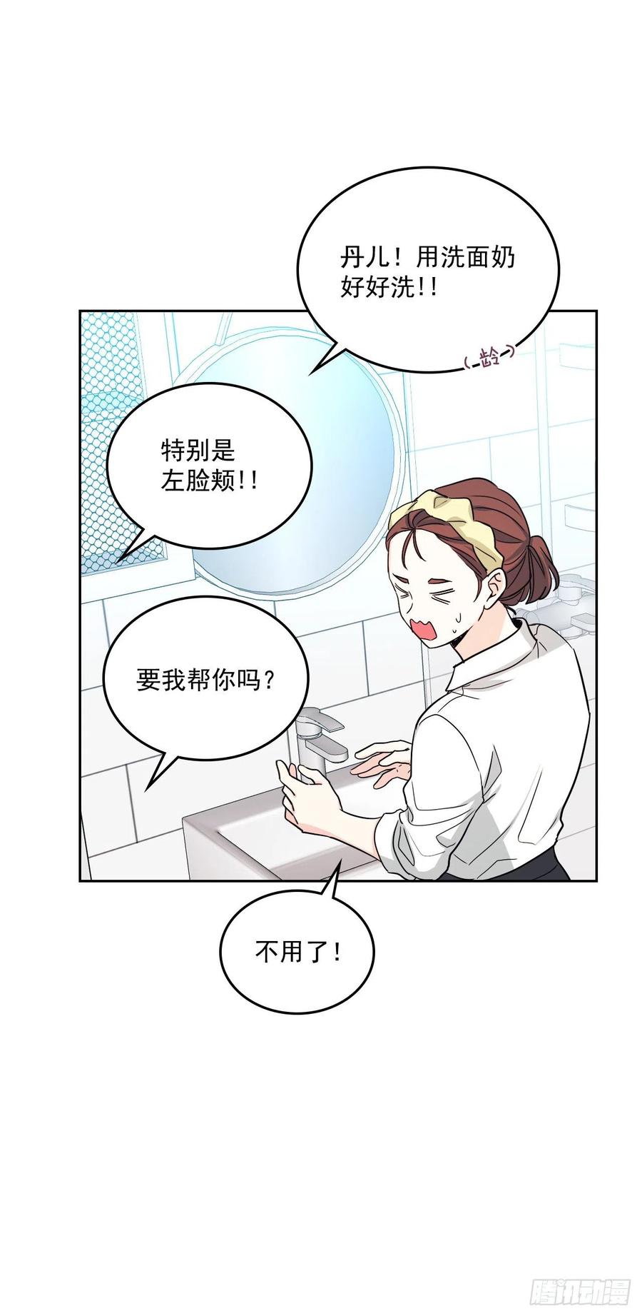 网络小说的法则 80.李路铎喜欢我？ 第46页