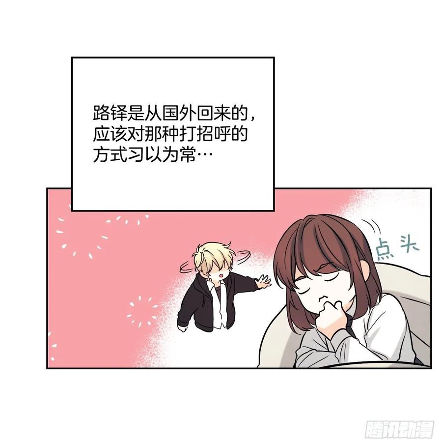 网络小说的法则 80.李路铎喜欢我？ 第8页