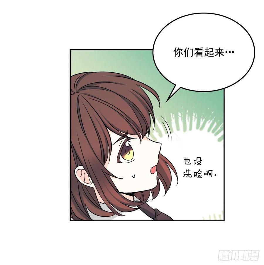 网络小说的法则 80.李路铎喜欢我？ 第44页