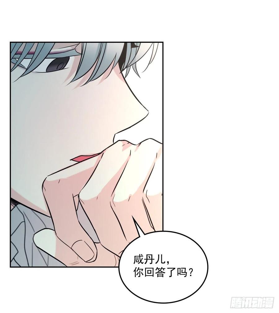 网络小说的法则 80.李路铎喜欢我？ 第53页