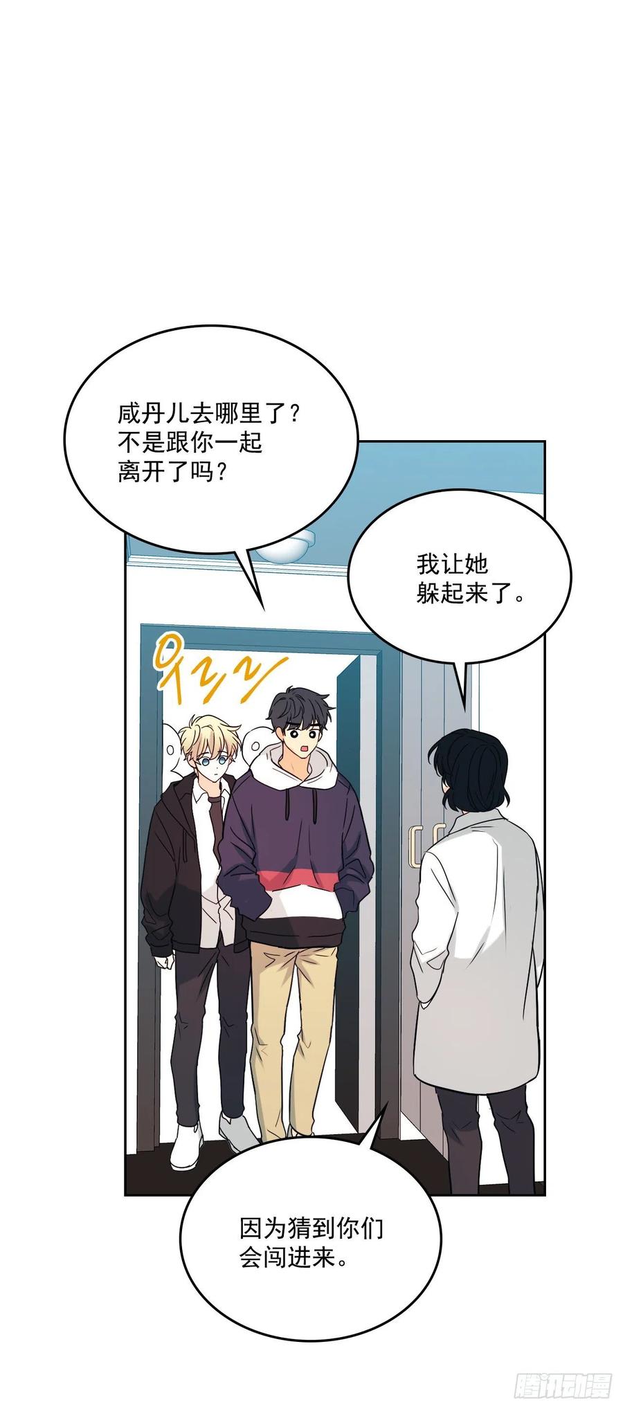 网络小说的法则 80.李路铎喜欢我？ 第16页