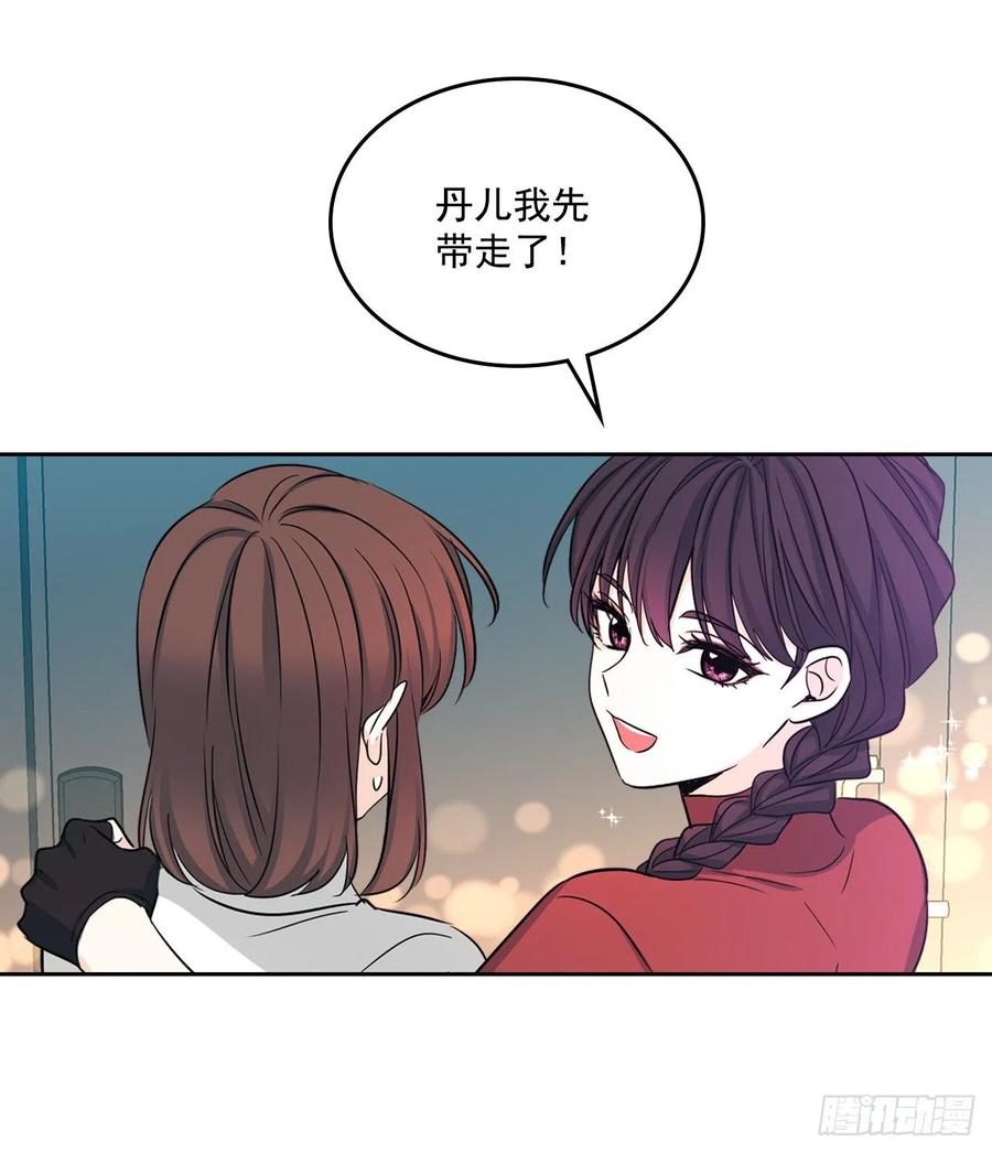 网络小说的法则 80.李路铎喜欢我？ 第33页