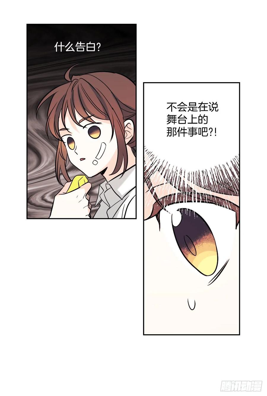 网络小说的法则 80.李路铎喜欢我？ 第56页