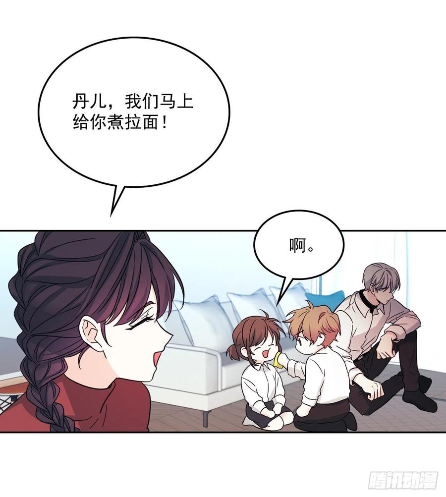 网络小说的法则 80.李路铎喜欢我？ 第51页