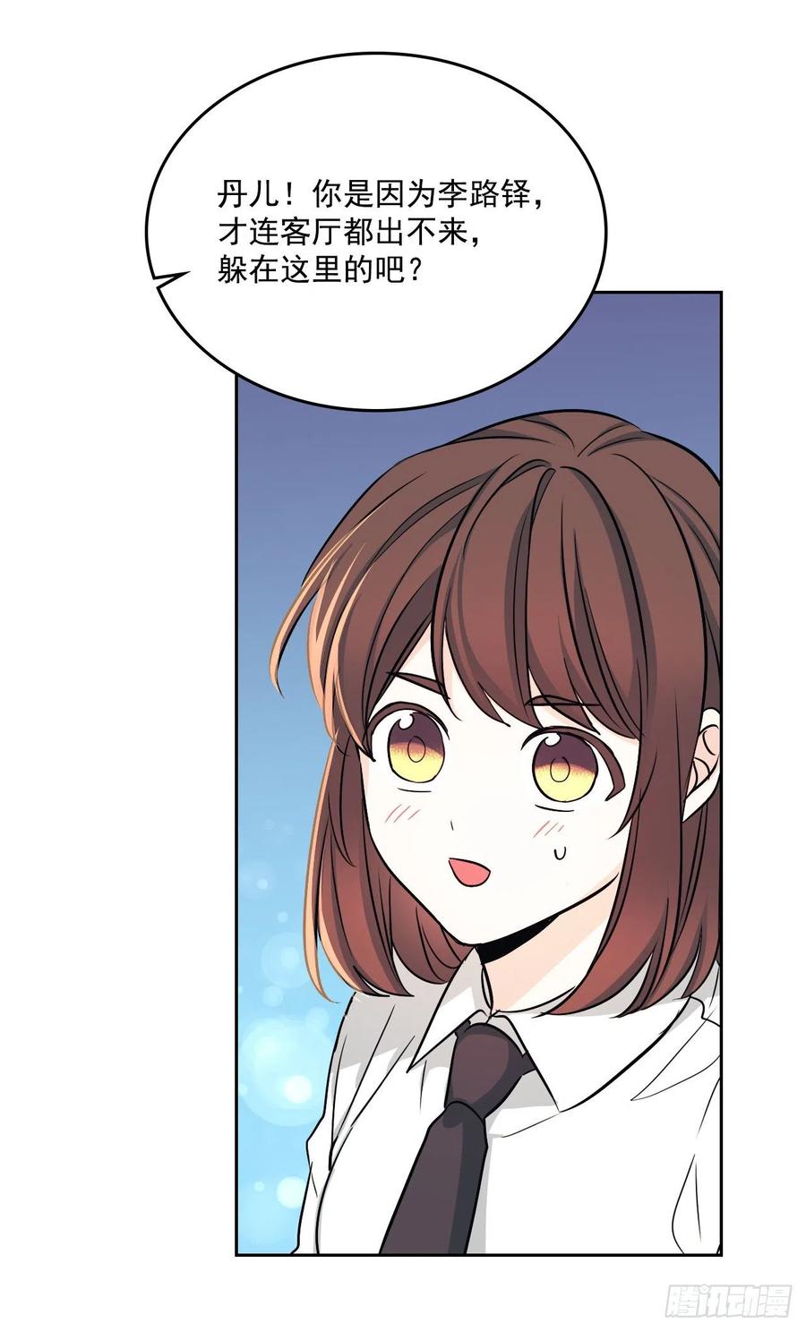 网络小说的法则 80.李路铎喜欢我？ 第30页