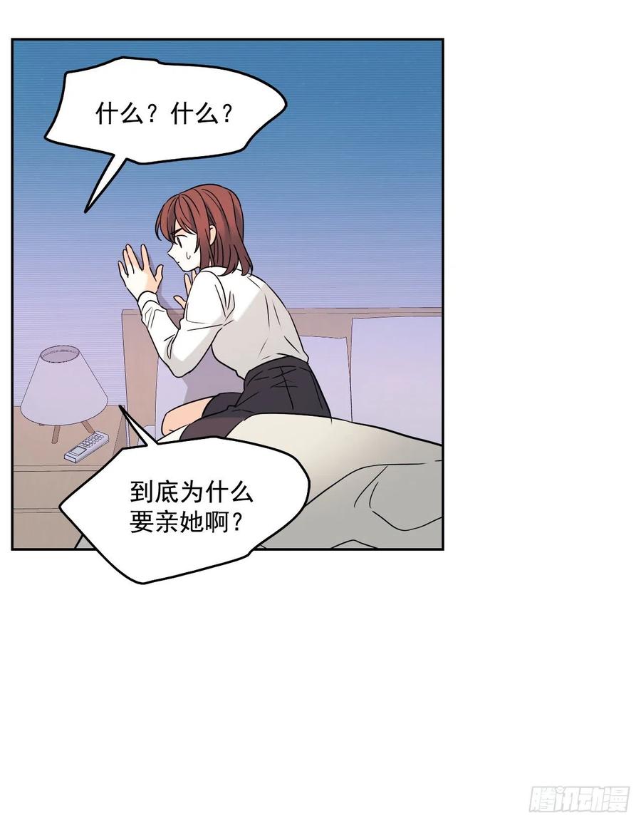 网络小说的法则 80.李路铎喜欢我？ 第20页