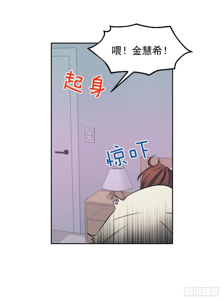 网络小说的法则 80.李路铎喜欢我？ 第15页