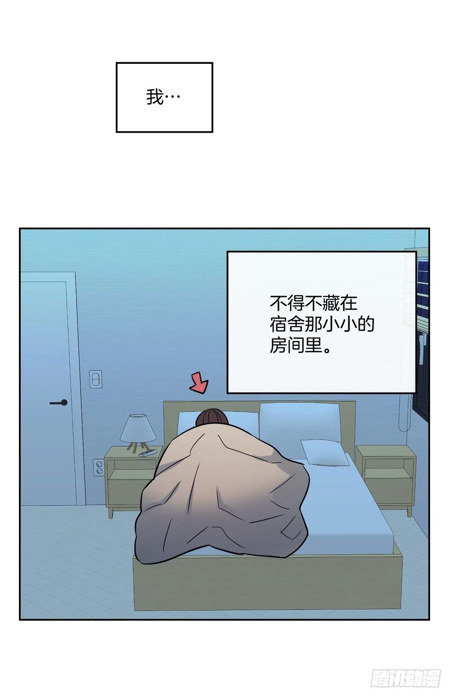 网络小说的法则 80.李路铎喜欢我？ 第3页