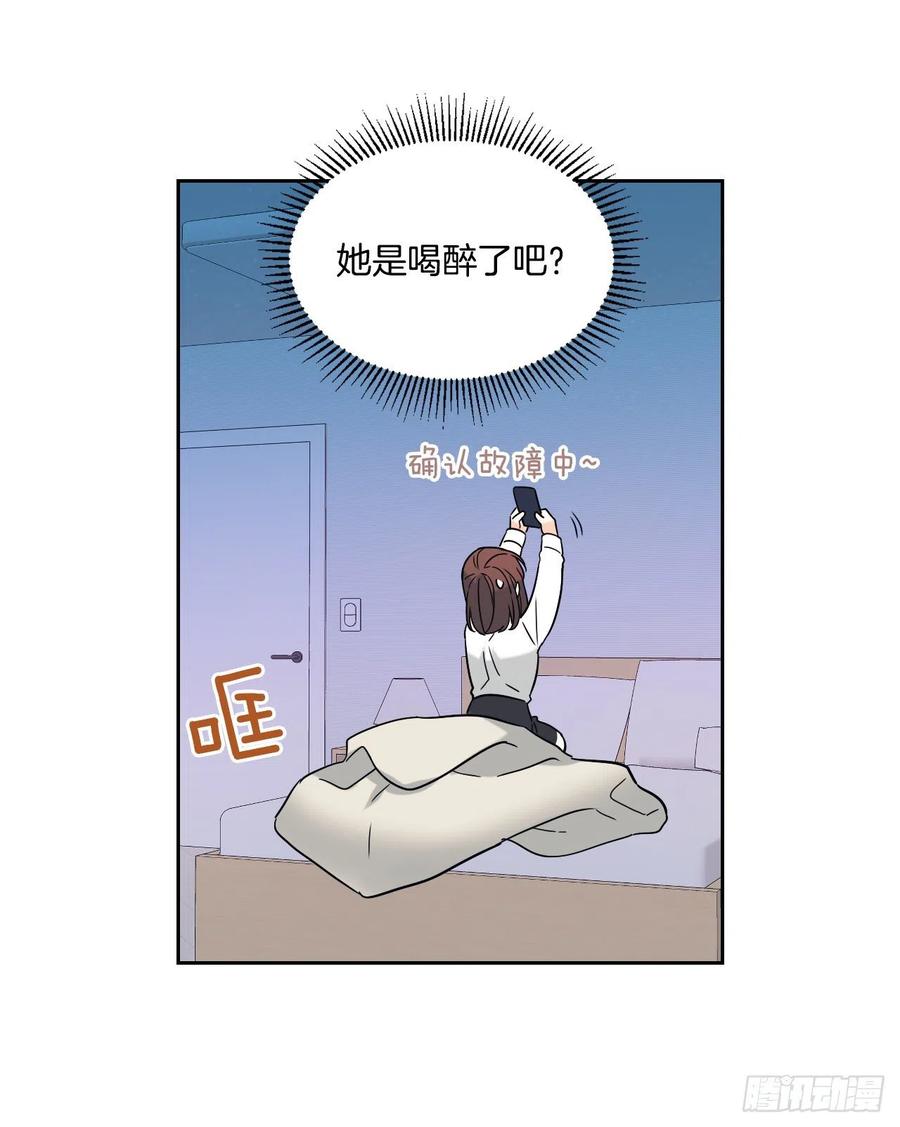 网络小说的法则 80.李路铎喜欢我？ 第26页