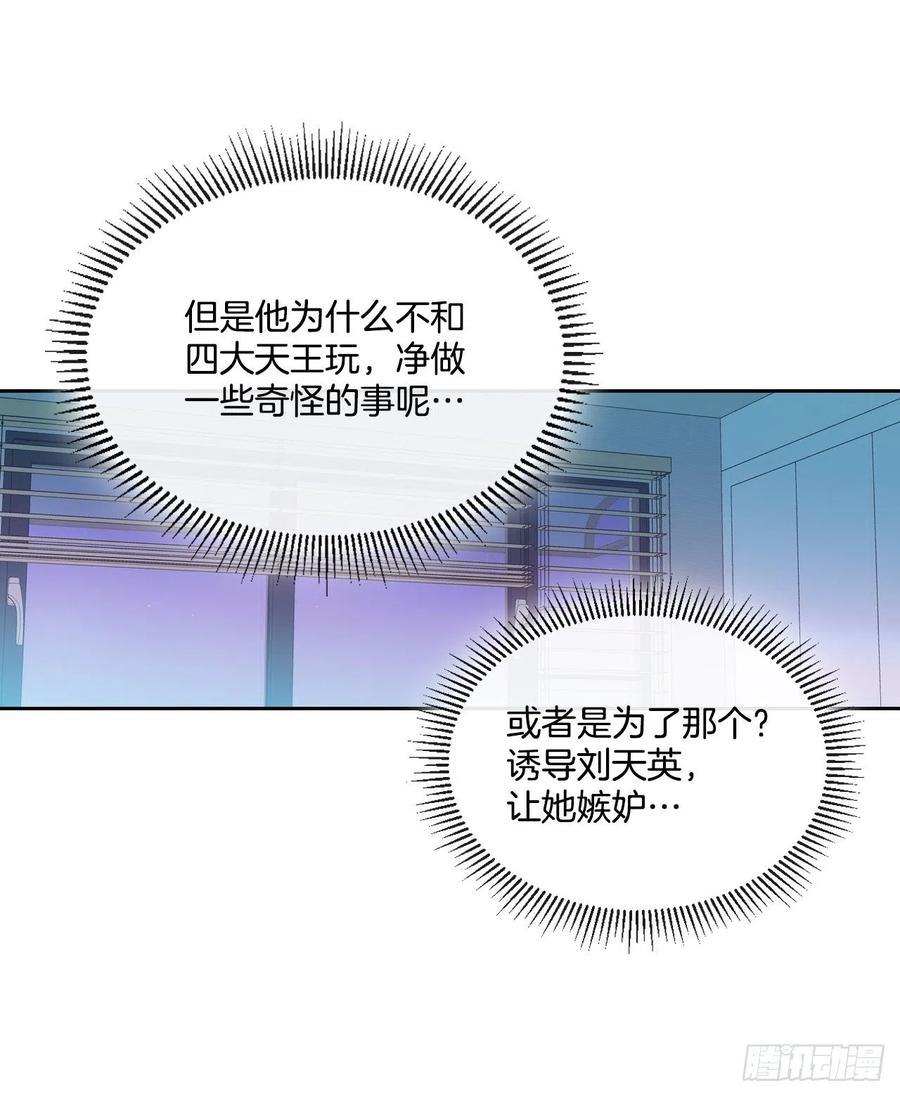 网络小说的法则 80.李路铎喜欢我？ 第10页