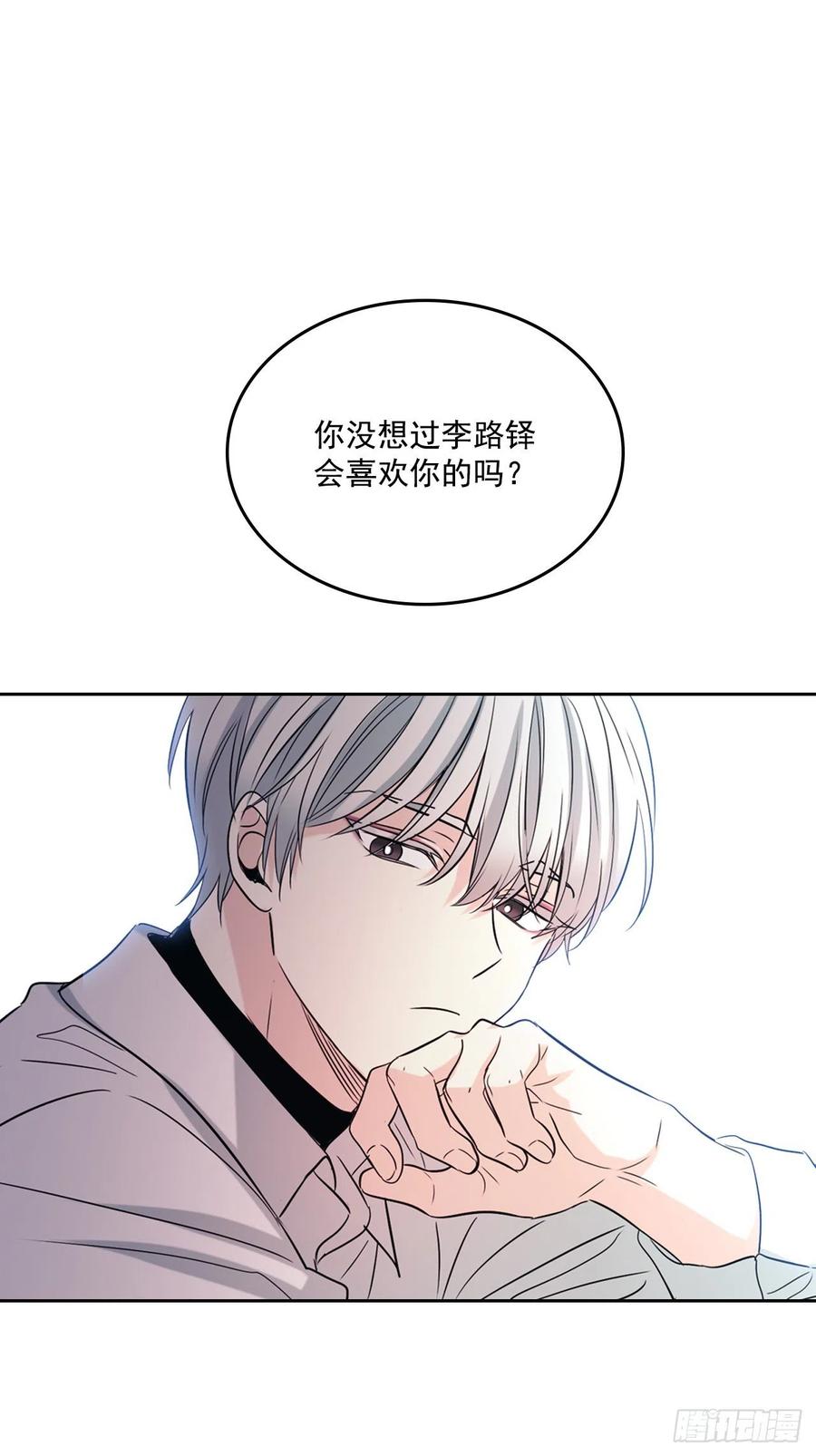 网络小说的法则 81.刘天英怎么了？ 第2页