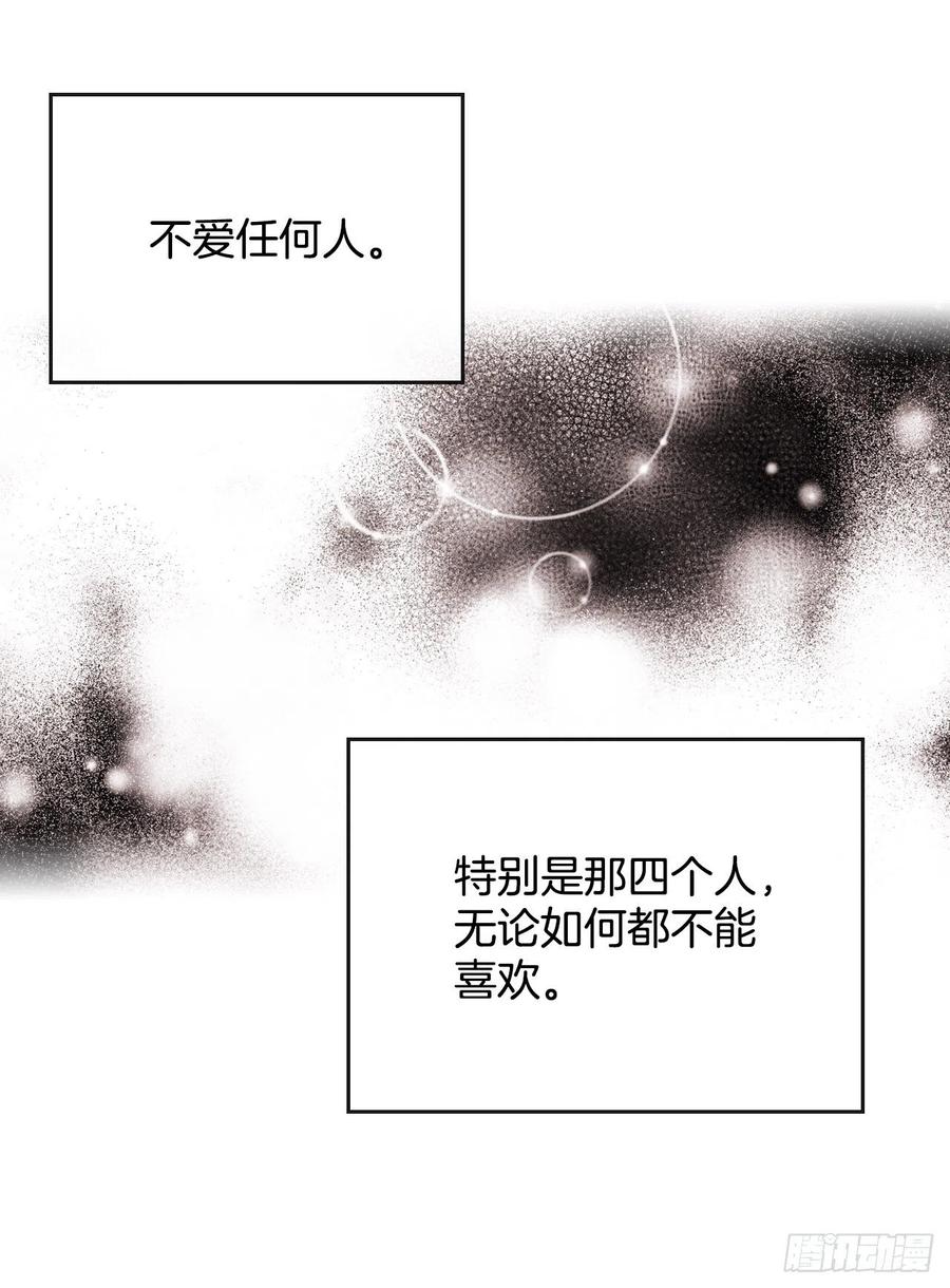 网络小说的法则 81.刘天英怎么了？ 第50页