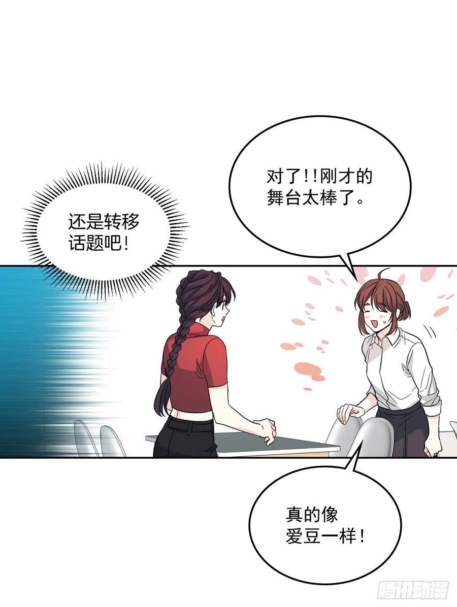 网络小说的法则 81.刘天英怎么了？ 第8页